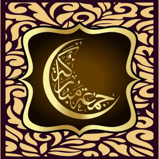 Jumma Mubarak Muslim Stickdatei – Blumen